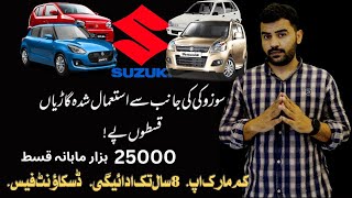 Suzuki used cars on installmentsUsed Suzuki Cars Financingused car bank installment [upl. by Maddocks716]