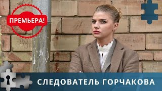 ДЕВУШКА С СИЛЬНЫМ ХАРАКТЕРОМ В УБОЙНОМ ОТДЕЛЕ  СЛЕДОВАТЕЛЬ ГОРЧАКОВА  2004 [upl. by Bremen447]