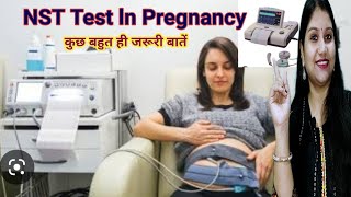 NST Test क्या होता है  NST Test in pregnancy  pregnancy Test  mothers friend Non stress test [upl. by Yaja]