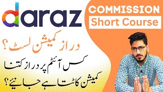 daraz commission rates 2023  daraz sellers commission list  daraz commission percentage DarazPk [upl. by Charron]