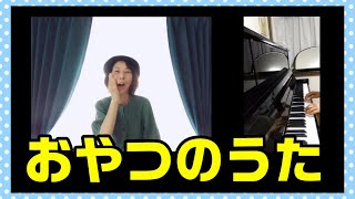 童謡「おやつのうた」手話で歌おう！～とけいがなりますぼんぼんぼん～ 幼稚園 保育園 こどもの歌 [upl. by Ellehsim]