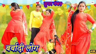 बर्बादी लोग  4k video  Sehnaaj Dancer  Aslam Sayar  New Mewati Song 2024 [upl. by Tierney]