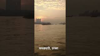 sadarghat river dhaka bangalore [upl. by Elfstan]