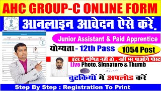 Allahabad high court group c form kaise bhare 2024  Allahabad High Court JA Online Form 2024 Part2 [upl. by Maghutte]