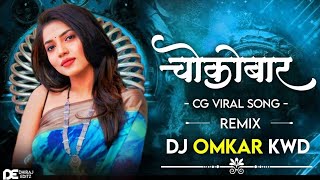 Mor Lifeline Mor Chocobar Cg Song Dj  Shivani Vaishnav  Dj Omkar Kwd [upl. by Iat]