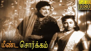 Meenda Sorgam Old Movie HD  Gemini Ganesan Padmini  Super Hit Classic Movie [upl. by Maice]