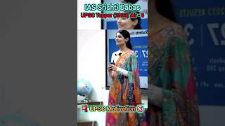 🇮🇳IAS Srishti Dabas UPSC Motivation Police CSE 🚨🎯📚 ias upscwala motivation viral🔥 [upl. by Ardith901]