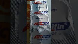 Terbifin । দাউদ এর চিকিৎসা [upl. by Godiva]