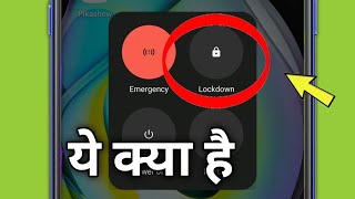 What is lockdown mode  lockdown mode kya hota hai  motorola Edge 30 [upl. by Goldberg]