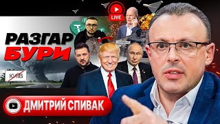 ⛄☎️ Снеговик Олаф звонит Путину Колода Трампа Кэш Стерненко ТЦК начал ОТСТРЕЛ уклонистов  Спивак [upl. by Ailime289]