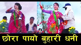 यस्तो पो रतौली NEPALI RATAULI छोरा पायो बुहारी धनी बाबा आमा पिडिमा रोइ रनी Live Ratauli [upl. by Raual]