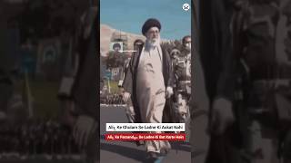 Power Of Ayatollah Khamenei khameneiirali imamezamana yaali alimola khaibar iran iranisrael [upl. by Iinde]