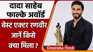 Dadasaheb Phalke Awards 2022 Pushpa फिल्म ऑफ द ईयर देखें अवॉर्ड्स की पूरी लिस्ट  वनइंडिया हिंदी [upl. by Ogeid266]