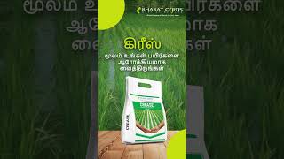 Crease Bharat Certis AgriScience Ltd Tamil [upl. by Aznaed]