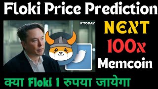 Floki Inu Coin News Today  Floki Inu Price Prediction  Floki Inu Target 1 रुपया To 1 Dollar [upl. by Yenots406]