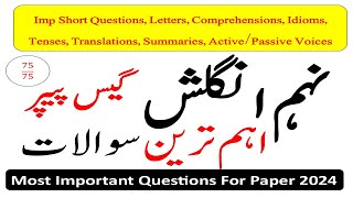 9th English Guess Paper 2204  Class 10 English Guess Paper  Class 9 English Most Important [upl. by Ettelrac937]