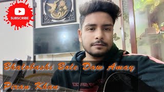 Bhalobashi Bole Dao Amay ft Piran Khan  Guitar Cover amp Chords in the Description [upl. by Ycul]