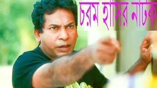 Latest Bangla Natok [upl. by Elleuqram]