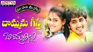 Bommarillu Movie Songs JukeBox  Siddharth Genelia [upl. by Bradshaw]