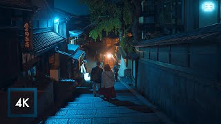 Relaxing Night Walk in Kyoto Yasaka Pagoda Binaural City Sounds [upl. by Jenelle]