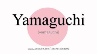 How to Pronounce Yamaguchi prefecture [upl. by Westfall608]