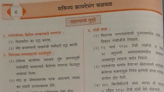 history class 8th  savinay kaydebhang chalval swadhyay Workbook Answers [upl. by Whit]