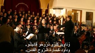 سريانيات عال تارعيك Syriac rites Al Tareik Aeto [upl. by Kallman]