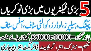 Karachi Jobs 2024  Jobs in Karachi 2024 Today  Job in Karachi  Karachi Job Vacancies for Freshers [upl. by Eleni]