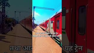 Chal chaya chaya ❤ Anand viharpuriAnand vihar Exp🚉 1842718428 shorts [upl. by Cromwell]