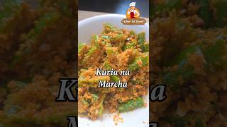 Kuria Marcha  Gujarati Dish  trending shorts shortsvideo [upl. by Hauge]