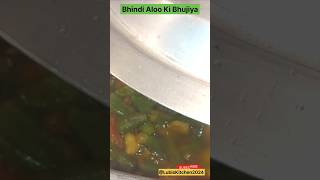 Aloo Bhindi Ki sabzi By Lubis Kitchen shorts short youtubeshorts [upl. by Tavis]