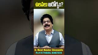 వారెవ్వా ఉలవలు తింటే ఎన్ని ఆరోగ్య ప్రయోజనాలో మీకు తెలుసాUlavalu health benefits in telugushorts [upl. by Falkner532]