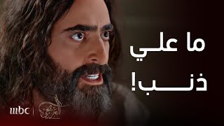 مسلسل العربجي  الحلقة 28  العربجي مجبر أن يربط بدور لكي يأخذ منها جواب واضح [upl. by Enel]