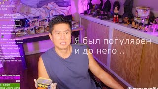 Van Darkholme про популярность после BadComedian [upl. by Analiese38]