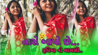 એ તારો બાપો છે રૂપિયા નો લાલસી Alkesh Bariya New Timli Dj Song 2023 Special dhamaka [upl. by Theresita958]