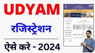 Udyam Aadhar Registration Kaise Kare  Udyam Aadhar Kaise Banaye  Udyam Registration Certificate [upl. by Wanda]