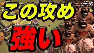 【クラクラ th9】この攻めがth9の全壊確率を上げる！大注目【クラクラチャンネル】 [upl. by Selhorst]