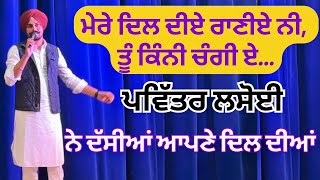 Pavitar Lasoi Live  Pavitar Lassoi New Song  Pavitar Lasoi Canada pavitarlassoi [upl. by Inama]