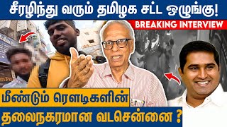 அதிகரிக்கும் ROWDYISM  திமுகவுக்கு எதிராக வேலை செய்யும் காவல்துறை  Dr Kantharaj Interview  A2D [upl. by Solim]