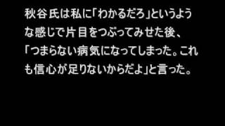 私が愛した池田大作 Daisaku Ikeda A Man Whom I Loved by Former Chairman of Komeito Party [upl. by Arden633]