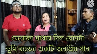 menoka mathay dilo ghomta  vumi band  vedio song  nona bali [upl. by Labotsirc]