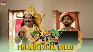 Sodabuddi Promotional Video  JRM  Gowrav Shetty  Payal Chengappa  Hemanth Gowda  Santhosh [upl. by Hsenid]