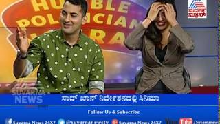 Humble Politician Nograj  Part 4  ಹಂಬಲ್ ರಾಜಕಾರಣಿ ನೋಗ್ರಾಜ್ [upl. by Ecurb]