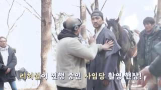 Saimdang Lights Diary Making Film [upl. by Ayekram304]