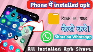 Installed apk share on whatsapp or save in android phone How to Share installed apk on whatsapp [upl. by Lime]