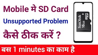 How To Fix SD Card Unsupported 2022  SD Card Unsupported Problem Solved [upl. by Ecnaralc]