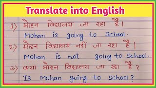 Present Continuous Tense  Translation  Translate into English  Uses of isaream  is am are use [upl. by Tlevesoor507]