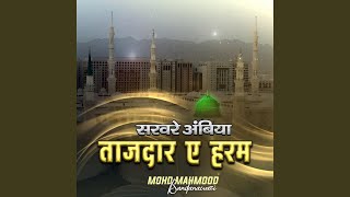 Sarware Ambiya Taj Dar e Haram [upl. by Yaya]