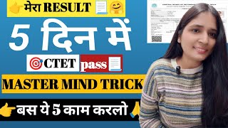 इन 4 दिनों में बस इतना करले ctet निकल जाएगा गारेंटी से 🤔✍️ctet himanshi singh [upl. by Ylliw]