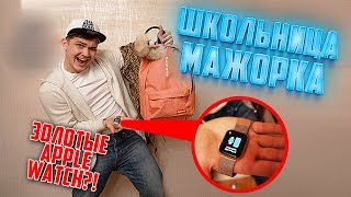 Что внутри рюкзака школьницы мажорки [upl. by Janot]